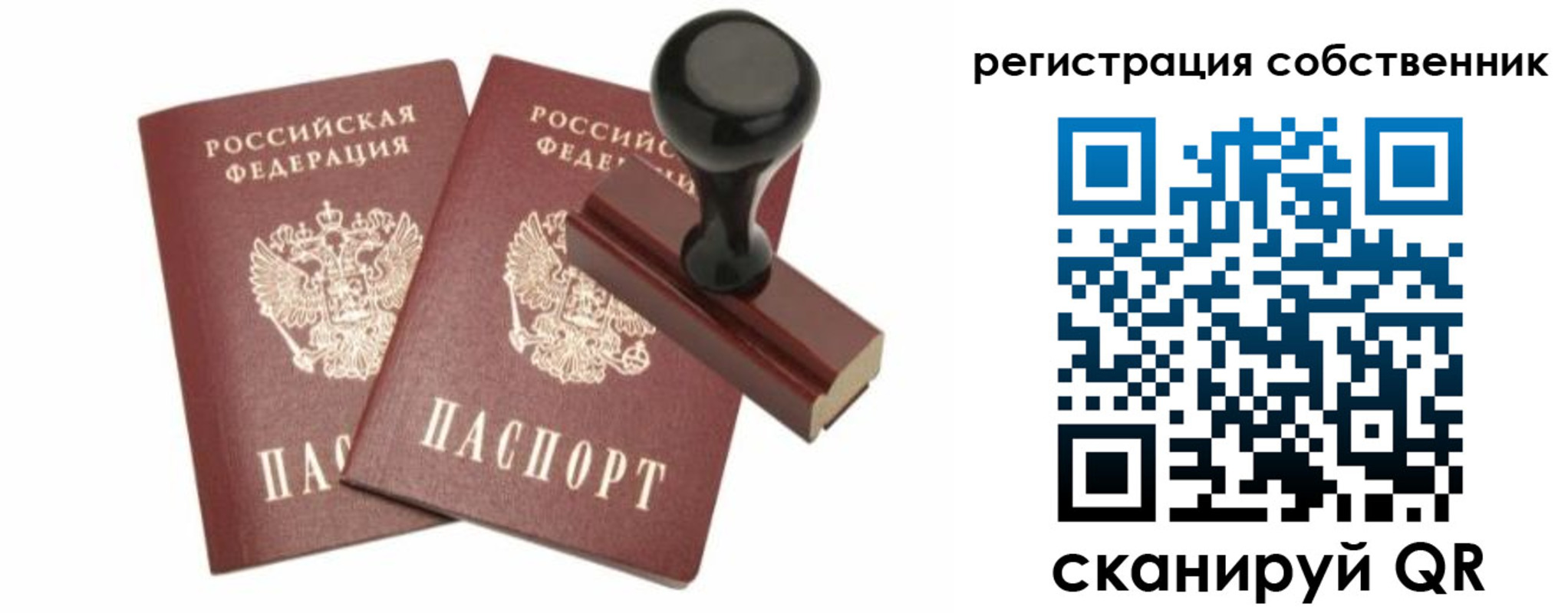 прописка паспорт в Голицыно
