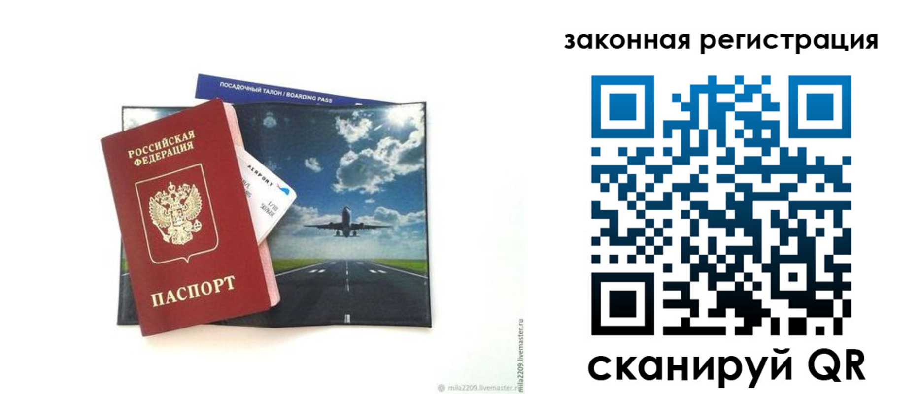 регистрация в Голицыно