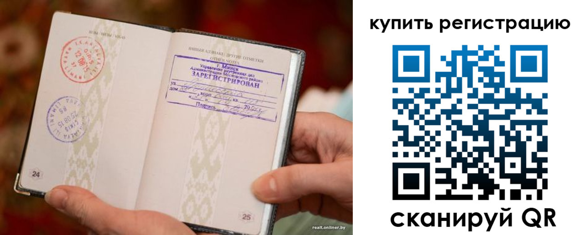 прописка регистрация в Голицыно