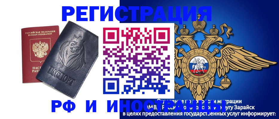 прописка для военкомата в Голицыно
