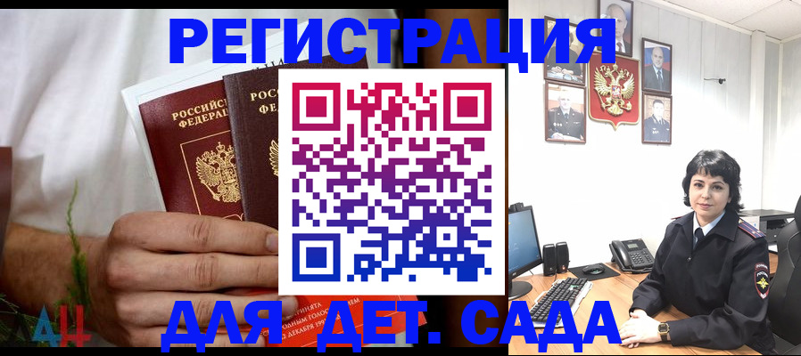 прописка поиск в Голицыно