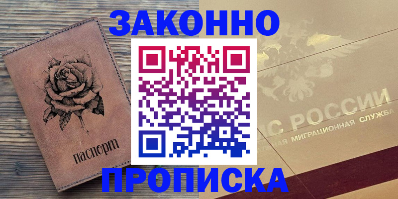 регистрация для школы в Голицыно