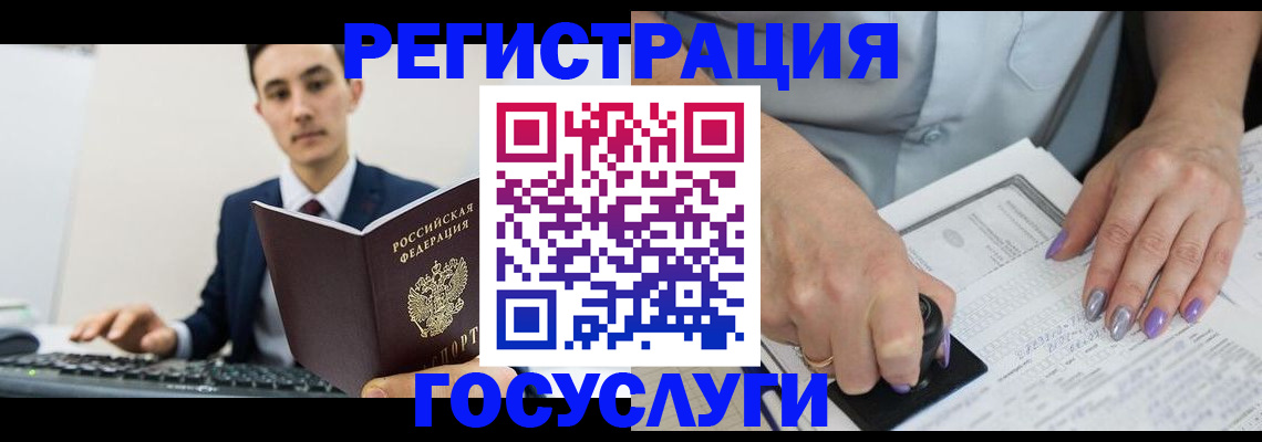 прописка для школы в Голицыно
