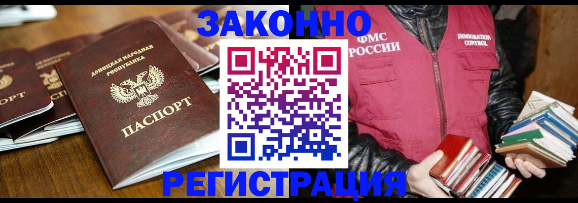 временная регистрация для всех в Голицыно