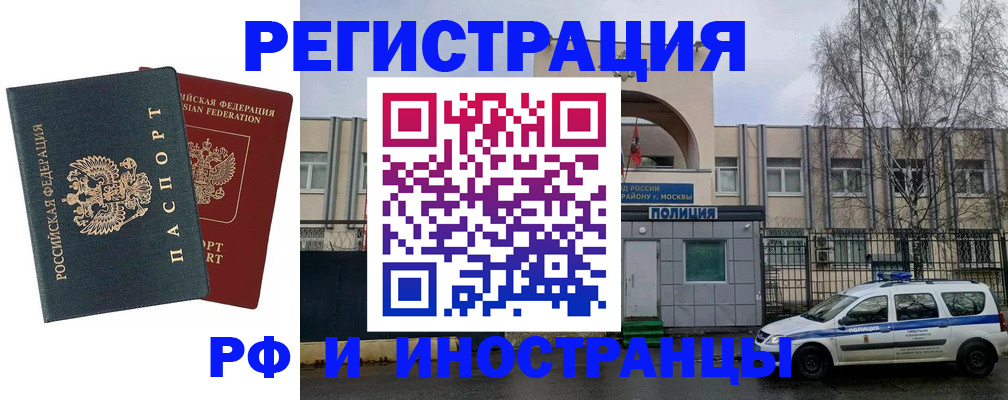 регистрация для дет. сада в Голицыно